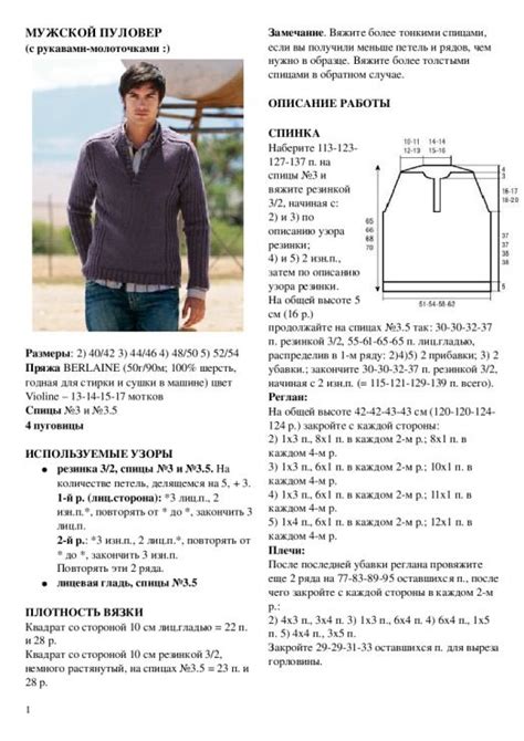 мужские полуверы | Записи в рубрике мужские полуверы | Дневник Аргония ...