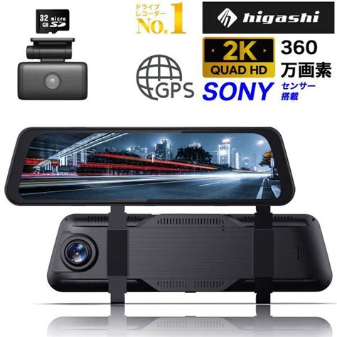 【中古】中古美品 Hm 030 ドライブレコーダー ミラー型 前後カメラ 高画質 2k 360万画素 Sony センサー デジタルインナー