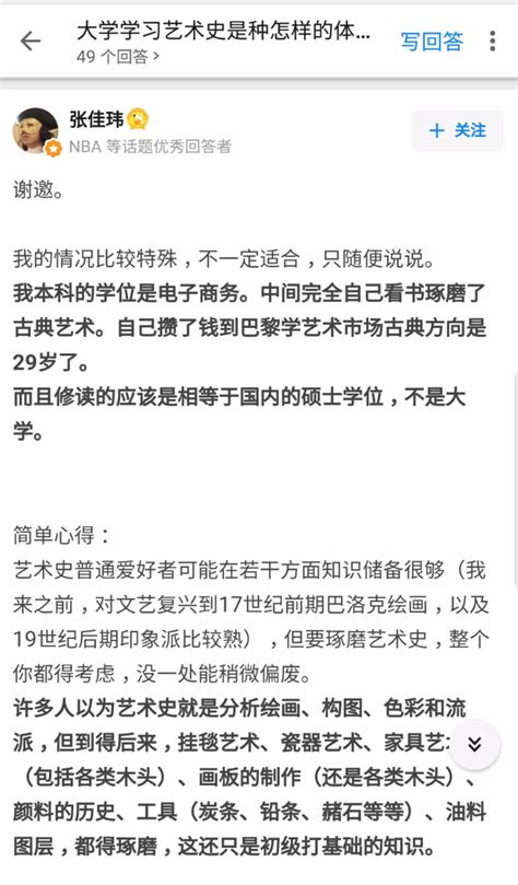 约稿就这样近日有关知乎大V张佳玮系列事件的脉络整理 知乎