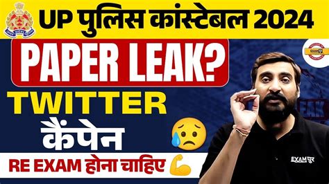 Up Police Paper Leak Online Up Police Re Exam