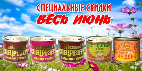 Купить вкусную армейскую тушенку из говядины Войсковой Спецрезерв ...