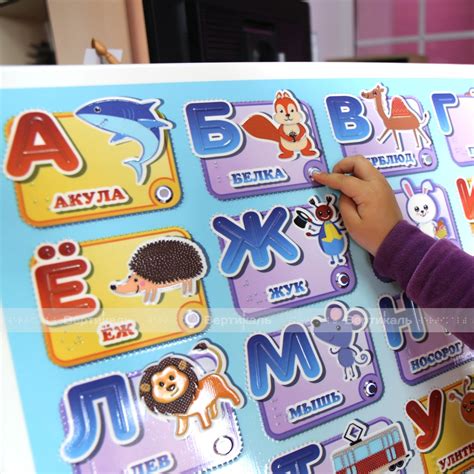 Обучающий тактильный-звуковой стенд "Азбука без ограничений" для ДОУ