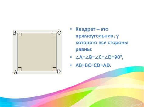 Четырехугольник. Виды четырехугольника - презентация онлайн