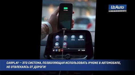 CarPlay — это система, позволяющая использовать iPhone в автомобиле, не ...