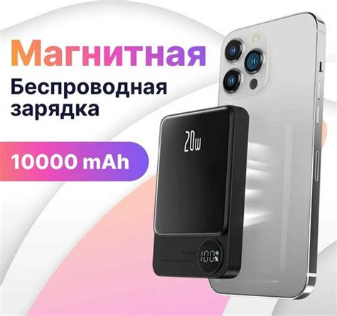 Повербанк MagSafe для iPhone 10000 mAh 20 Ватт, внешний аккумулятор ...