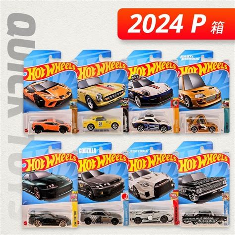 玩具快克 Hot wheels 風火輪 普卡 最新 P case 箱 GTR SUPRA S LB 蝦皮購物