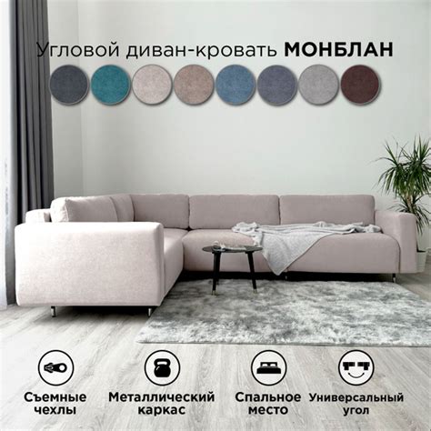 Угловой диван-кровать Redsofa Монблан 310см бежевый Teddi. Раскладной ...