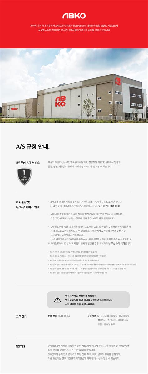 ABKO O20M 오피스 (블랙) : 조이젠