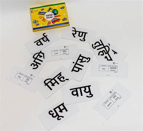 Braiin Foods First 100 Sanskrit Words Flash Card Educational Learning