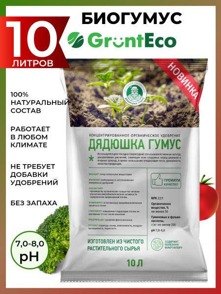 Биогумус Концентрат, удобрения для комнатных цветов, грунт для рассады ...