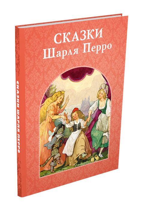 Книга "Сказки Шарля Перро" Нет автора – купить книгу ISBN 978-5-00108 ...