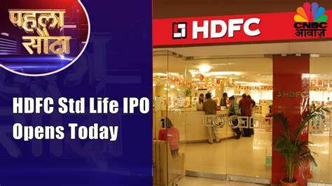 Hdfc Standard Life Ipo Opens Today 8695 Crore In Offer At 275 290 Rs