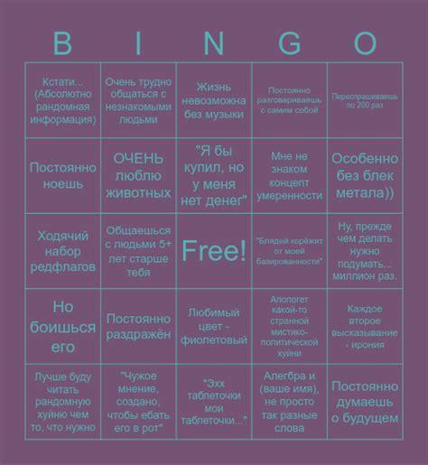 Бинго Варначника Bingo Card