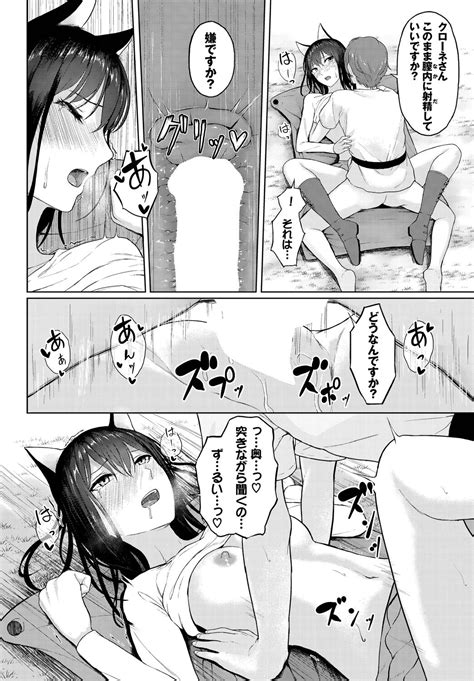 Dungeon Kouryaku Wa SEX De Vol 11 Page 18 Nhentai Hentai Doujinshi And Manga