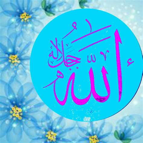الله جل جلاله Artofit