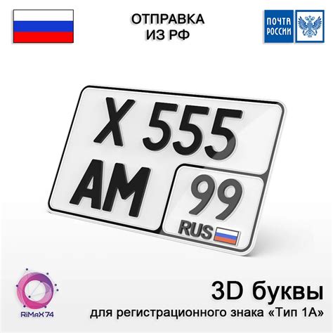 3D буквы на гос номер номерной знак Наклейка на авто Автомобиль ...