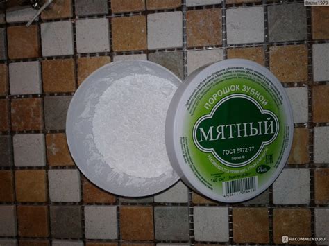 Зубной порошок Аванта Мятный - «Мое любимое средство» | отзывы