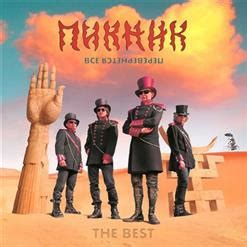 Всё Перевернётся. The Best [Vinyl-Rip] (2021) - Пикник скачать в mp3 ...