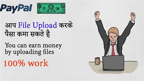 Earn 10 Uploading Files From Mobile PC Make Money Uploading Files