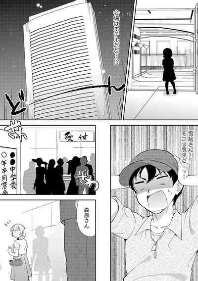 Deisui Shichatta Aniyome To Nhentai Hentai Doujinshi And Manga