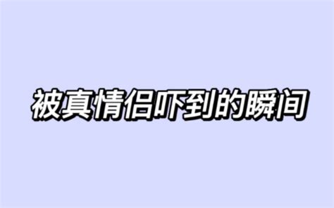 【申留真中首】【中字】190925 留咚兴奋