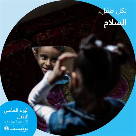 Unicef Mena يونيسف الشرق الأوسط وشمال إفريقيا On Twitter Rt