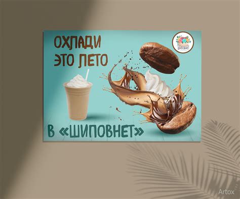 Рекламный плакат для цветочного магазина on Behance