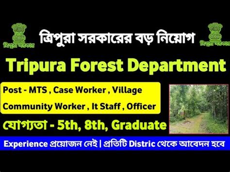 Tripura Forest Department