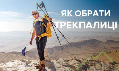 Как подобрать треккинговые палки для походов и трейла: устройство ...