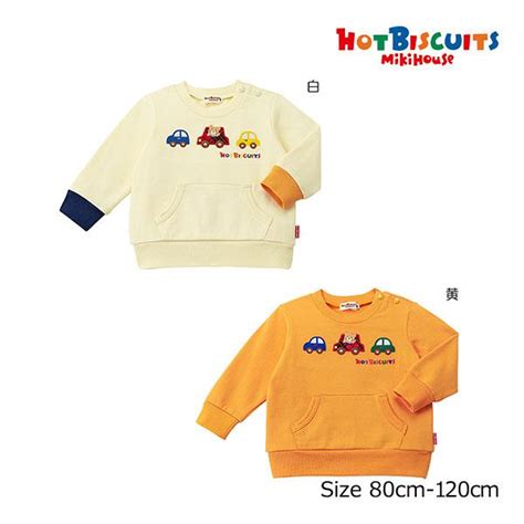 HOT BISCUITS Trainer 90 120cm Citrus Studio