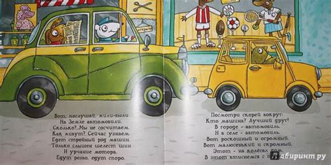 Книга: Удивительные автомобили - Тони Миттон. Купить книгу, читать ...