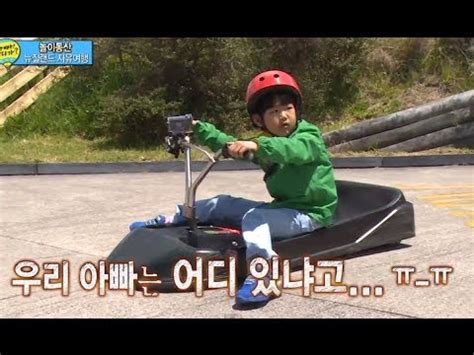 HOT 아빠 어디가 뉴질랜드 편 무서워 연발하던 초보운전 준수 이조녁 아빠와 함께 쌩쌩 달리던 후의 엇갈린 희비 20131215 YouTube