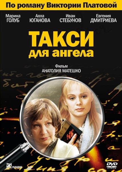 ЭКРАНИЗАЦИИ ДЕТЕКТИВОВ Виктории Платовой Виктория Платова - российский ...