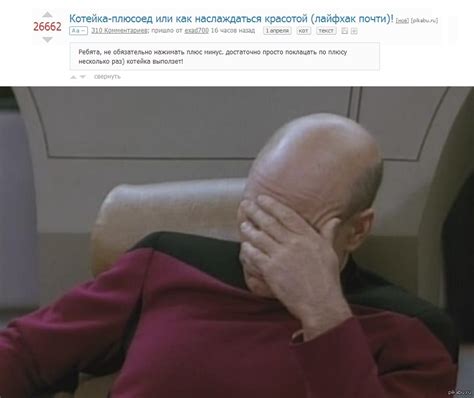 Пост о посте | Пикабу