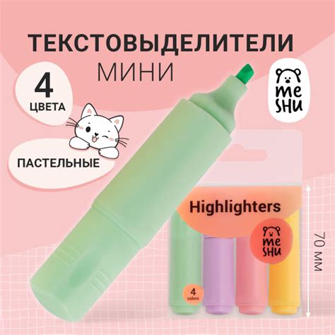Текстовыделители пастельные маркеры 4 штуки - купить с доставкой по ...