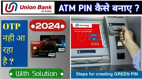 Union Bank Atm Pin Generation Ubi Atm Pin Generation Online Union