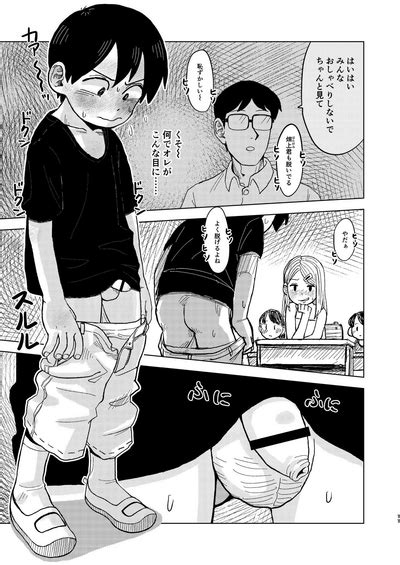 Jitsuen Hoken Taiiku Nhentai Hentai Doujinshi And Manga