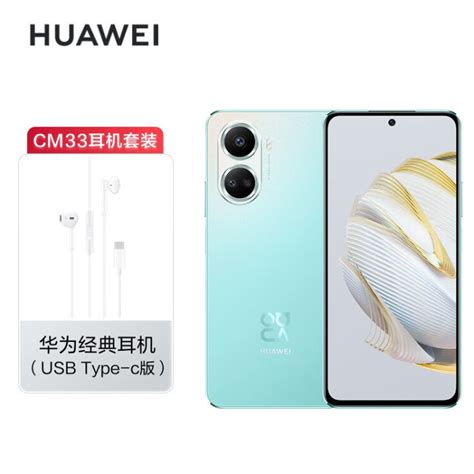 Huawei Nova 10 Se 一亿像素质感人像 4500mah长续航 轻薄机身256gb 薄荷青 华为手机【cm33耳机套装】【图片