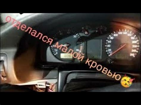 пассат Б5 дело было в реле... - YouTube