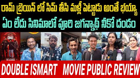 DOUBLE ISMART MOVIE REVIEW DOUBLE ISMART MOVIE PUBLIC TALK RAM