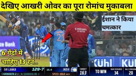 India Vs Sri Lanka 1st T20 Match Full Highlights Ind Vs Sl 1st T20 Match Full Highlights Youtube