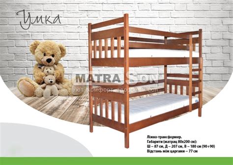 Кровать двухярусная буковая ТМ Лев Умка Купить в Киеве, Украине