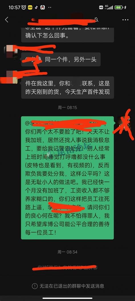 只因在公司群里发表了过激言论，就被公司以辱骂她人为由解除合同聚焦昆山 昆山论坛