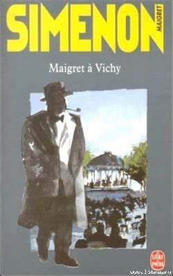 Книга "Мегрэ в Виши" - Сименон Жорж скачать бесплатно, читать онлайн