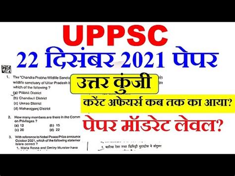 Uppsc Polytechnic Lecturer Paper Answer Key Uppsc Polytechnic