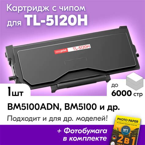 Расходник для печати EasyPrint Картридж для Pantum BM5100ADN 2935386271 ...