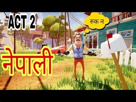 Hallo Neighbor Act 2 Nepali YouTube