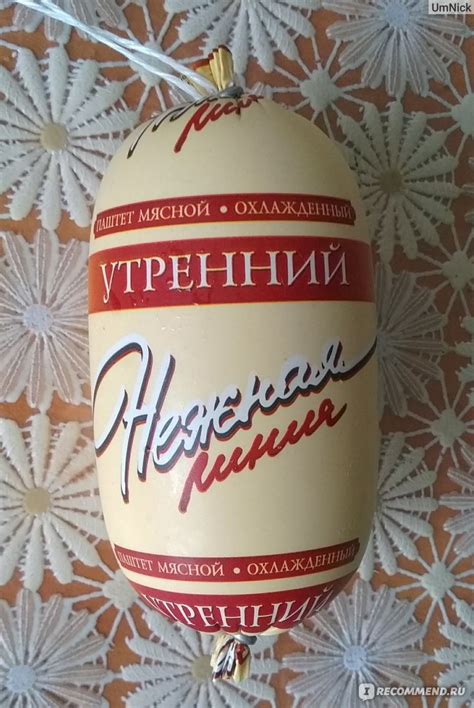 Паштет мясной Нежная линия "Утренний" - «Надоели бутерброды с колбасой ...