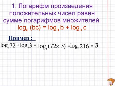 Свойства логарифмов - презентация онлайн