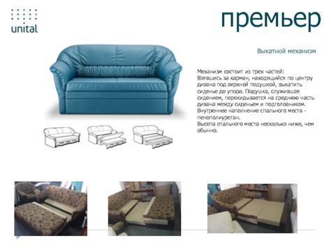 Раскладные механизмы диванов презентация, доклад